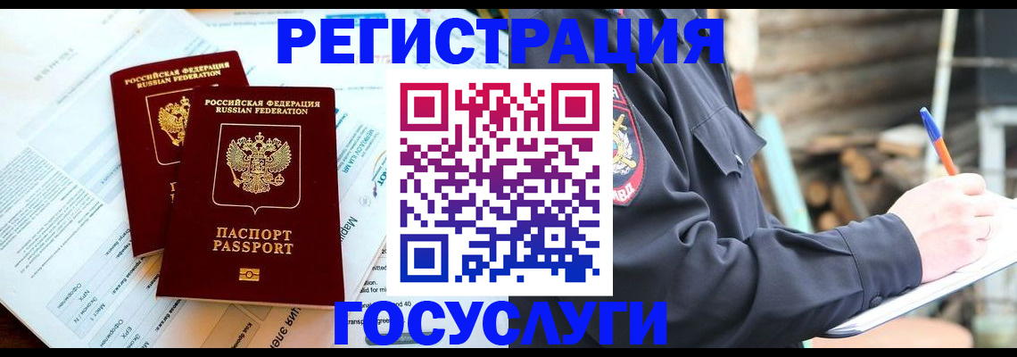 прописка иностранных граждан в Крыму