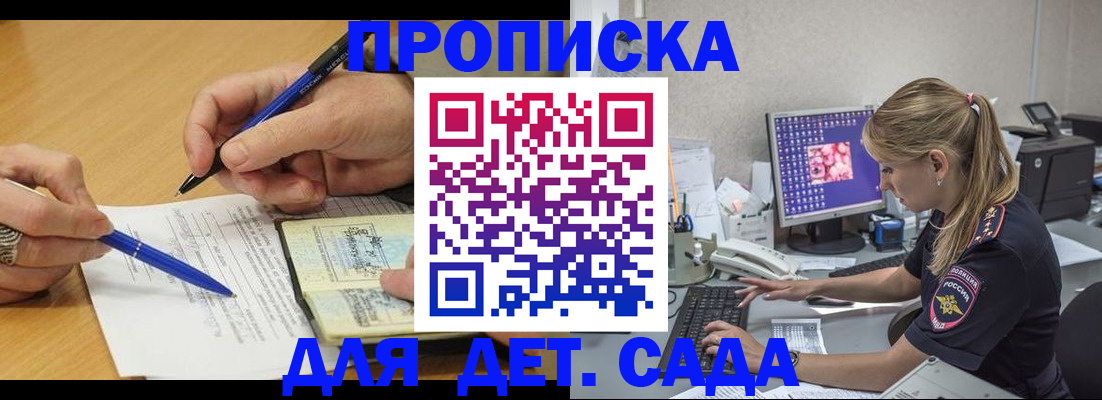 временная регистрация поиск в Крыму
